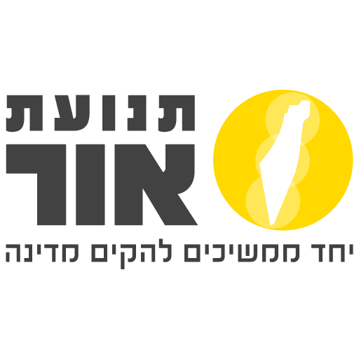 תנועת אור